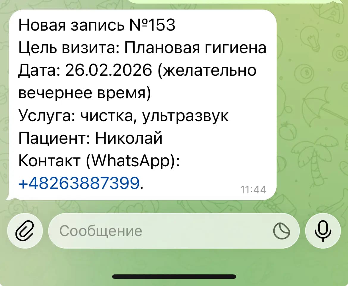 Przykład rozmowy z pacjentem w czacie, zrzut ekranu 1