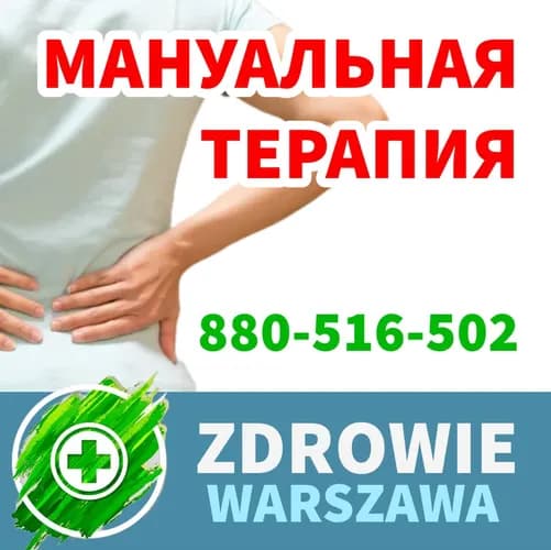 Masaż Zdrowe Plecy ulga w bólu i wzmocnienie kręgosłupa (55 min). Warszawa