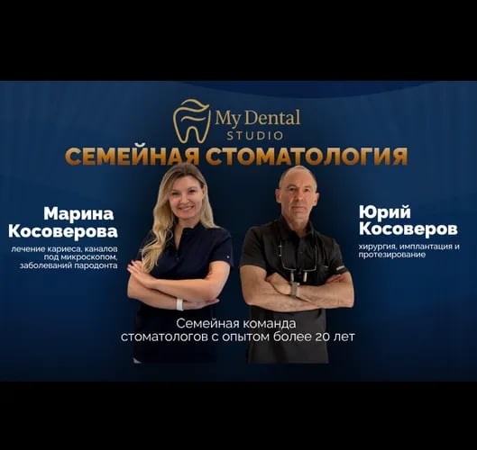 Консультация стоматолога с опытом 20+ лет — 150 zł (Mokotów)