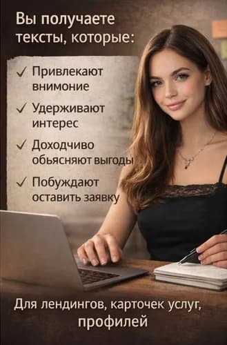 Copywriting sprzedażowy dla usług