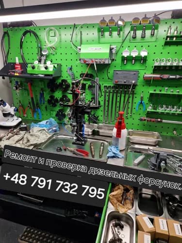 Ремонт форсунок Варшава