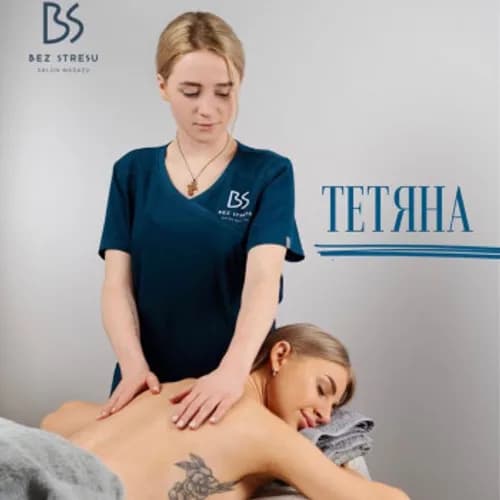 Стандартная техника массажа