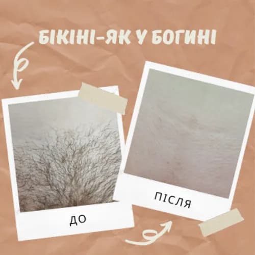 Shugaring bikini od doświadczonego specjalisty